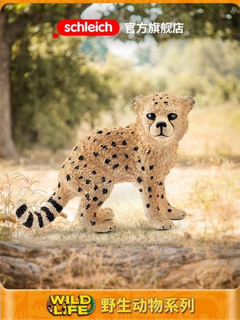 Schleich Cheetah Cub 14747 Simulation Wild Animal Model Childrens Zoo