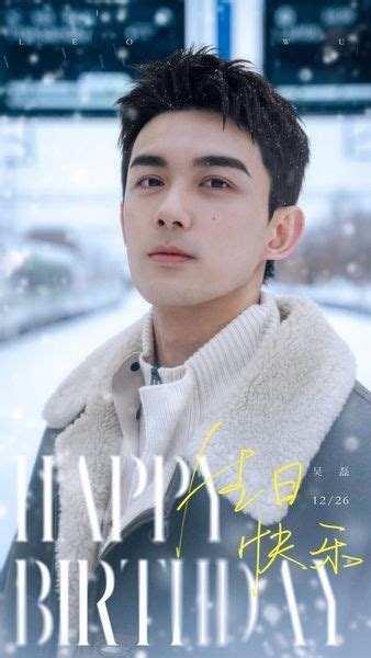 ปักพินโดย Tú Cẩm ใน Wu Lei Ngô Lỗi ในปี 2024