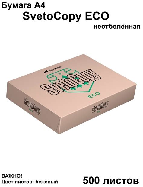 Сколько стоит стопка бумаги а4 — купить по низкой цене на Яндекс Маркете
