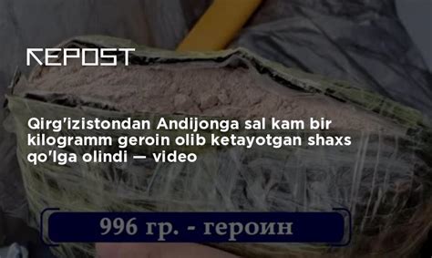 Qirg Izistondan Andijonga Sal Kam Bir Kilogramm Geroin Olib Ketayotgan