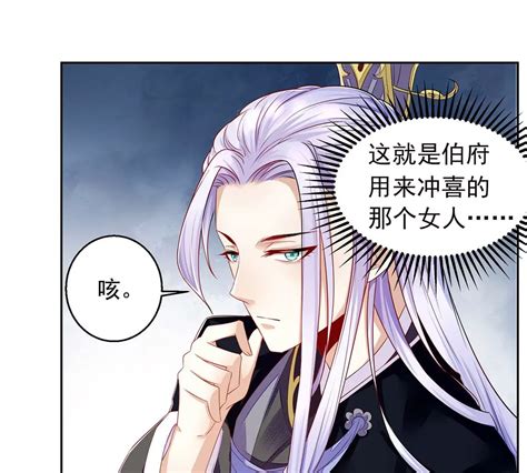 《天机神术师：王爷相公不信邪》 第4话 请神易，送神难 爱奇艺叭嗒