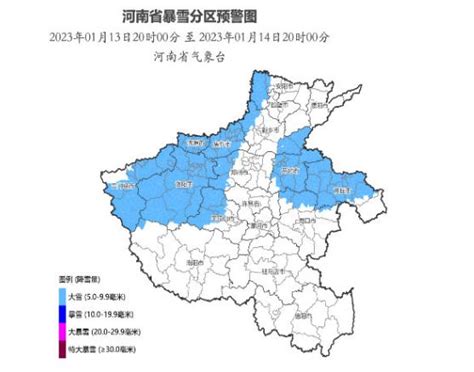 河南发布暴雪、寒潮、道路结冰预警，郑州发布大风蓝色预警信号澎湃号·媒体澎湃新闻 The Paper