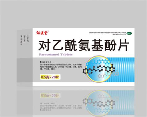 对乙酰氨基酚片吉林省福尔泰药业有限公司 药源网