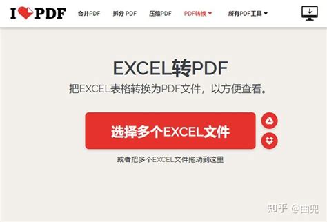 Excel可以批量转成pdf吗？分享四个excel转pdf的方法 知乎