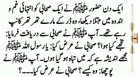 Hazrat Muhammad Saw Aur Hazrat Sabit Bin Qais R A Ka Waqia ॥ Islamic