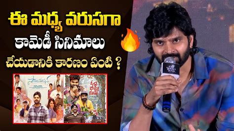 Actor Sree Vishnu Superb Reply To Reporters Question Om Bheem Bush