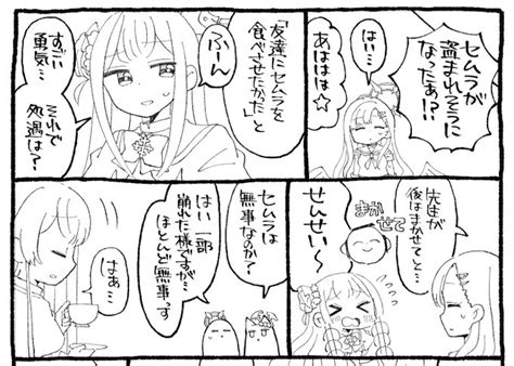 2024年07月18日のツイート 世良マコト☃ さんのマンガ ツイコミ仮