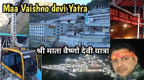 शर मत वषण दव यतर सपरण जनकर Maa Vaishno Devi Yatra