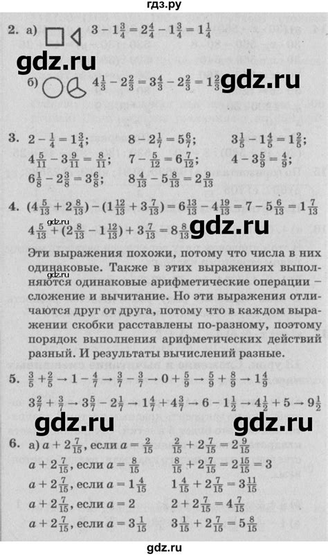 ГДЗ часть 2 Урок 13 математика 4 класс Петерсон