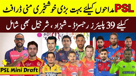 BIG NEWS 39 Players Register For PSL 9 Mini Draft Ahmad Shahzad