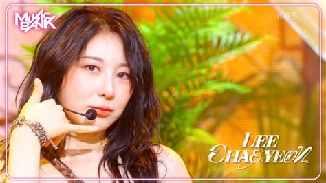 Don t LEE CHAE YEON イチェヨン 이채연 Music Bank KBS WORLD TV 240705