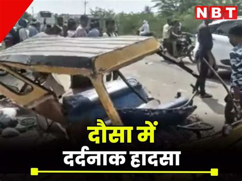 Dausa Accident News