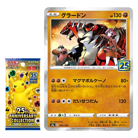 Groudon And Team Magma S Groudon From Th Anniversary Collection