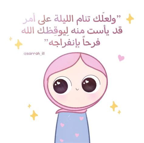 Pin By Olfa Sghaier On Girly Inpsirational Quotes Islamic Phrases