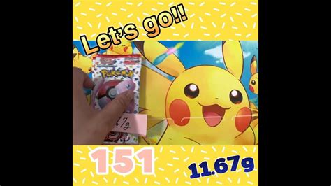 151 11 67g〜開封 ポケモンカード ポケカ Pokemon 開封動画 Youtube