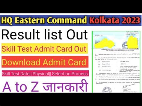 Hq Eastern Command Kolkata Result List Out Skill Test Admit