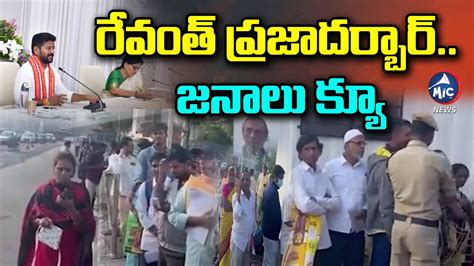 Public Queue For Cm Revanth Reddy