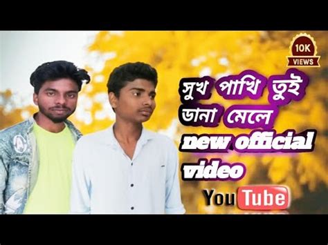 Bangla New Sad Song 2023 Koster Gaan Dukher Gaan Bangla Gaan Sad Song