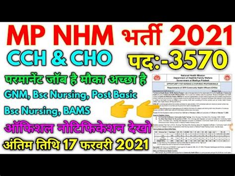 Mp Nhm Cch Cho Official New Vacancy Youtube