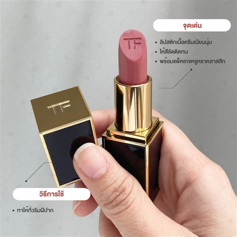 Tom Ford Lip Color 3g N1 Mocha Rose ทอมฟอร์ด ลิปสติกเนื้อครีม สีชมพูกุหลาบ The Cosmetics