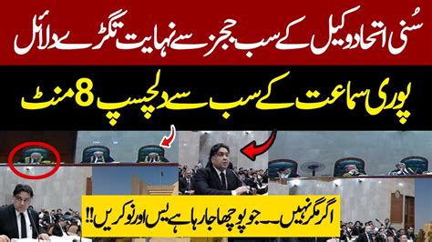 Very Strong Arguments Of Lawyer Sunni Ittehad Lawyer Reserved Seats