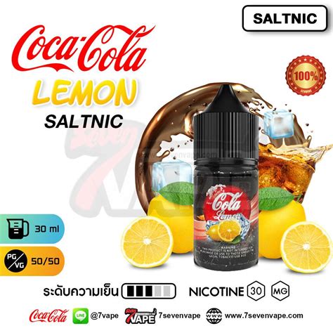 Vape Ministry Cola Lemon Salt Nic 30ml แท เวปมนสทรโคลาเลมอน