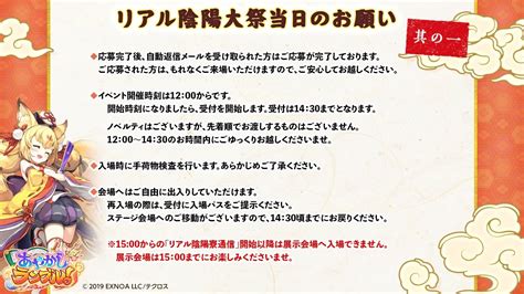 火華楼 カゲロウ 🍃 🥀 4 22リアル陰陽大祭inみやこめっせ参戦 On Twitter Rt Ayarabu Info 【🌸リアルイベント当日のお願い🌸】 遂に4 22 土 は