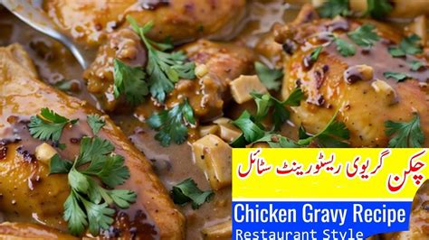 Restaurant Style Chicken Gravy Chicken Gravy Recipe Chicken Recipe