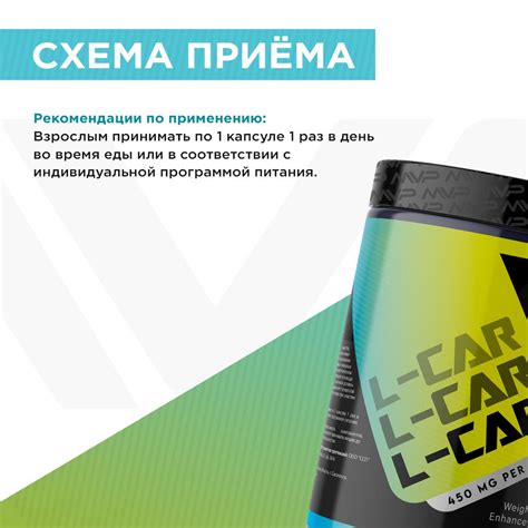 MVP L carnitine Л карнитин 60 капсул - купить с доставкой по выгодным ...