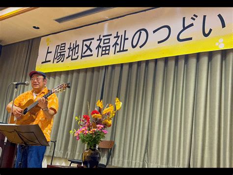 ～3年ぶりに福祉のつどいが開催されました～