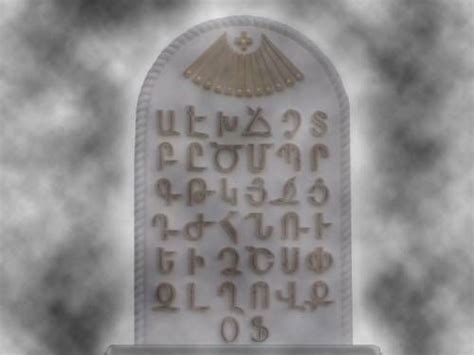 ՀԱՅՈՑ ԱՅԲՈՒԲԵՆ The Armenian Alphabet Armenian Language Armenian