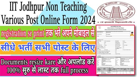 IIT Jodhpur Non Teaching Various Post Online Form 2024 Iit Jodhpur Non