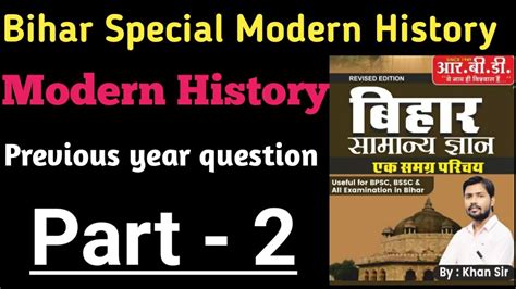 Khan Sir Bihar Special Book Bihar Special Modern History Previous