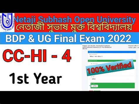 Nsou BDP UG 1st Year CC HI 04 Online Final Exam MCQ Answer 2022 UG