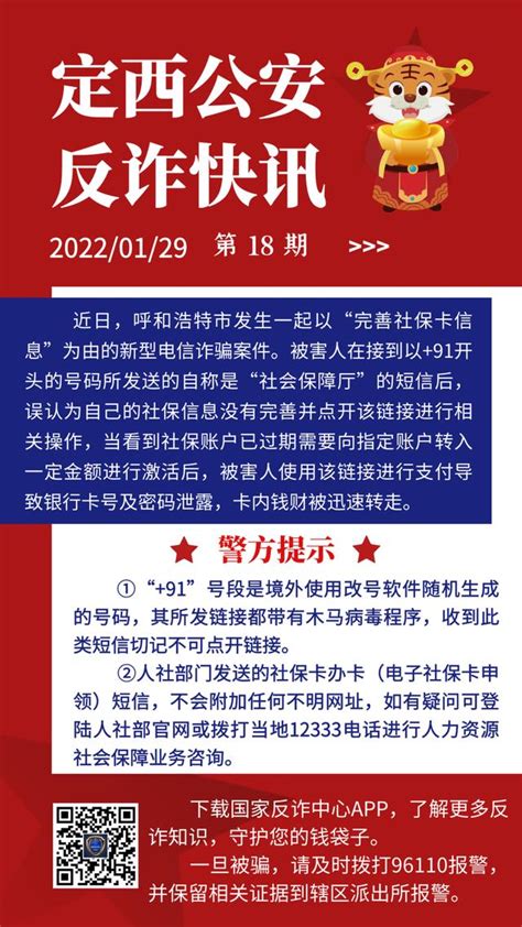 【反诈快讯】第18期 小彩圈网 北美美国华人导航网 华人留学生最爱使用的推荐的华人网址大全 最好用的美国网址导航