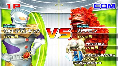 Dolphin Daikaiju Battle Ultra Coliseum DX Battle Mode Ultraman