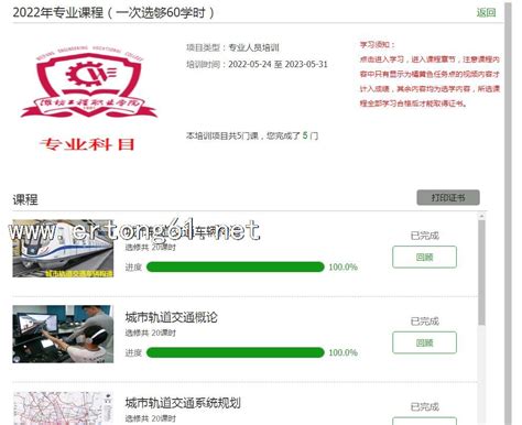 潍坊工程职业学院 专业技术人员公需科目专业科目培训学习继续教育专业技术人员继续教育学习考试网