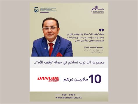 Danube Group Contributes AED 10 Million To Mothers Endowment Campaign