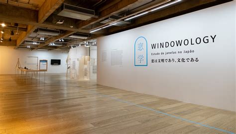 ジャパンハウス サンパウロにてWINDOWOLOGY 窓学 窓は文明であり文化である展を開催 イベント 窓研究所