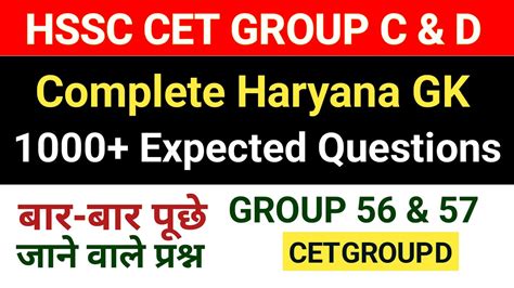 Complete Haryana Gk For Hssc Cet Hssc Cet Mains Practice Set 9