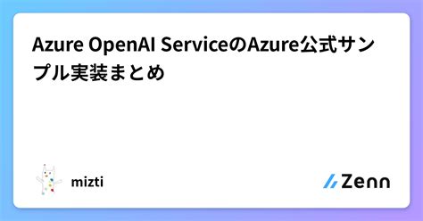 azure openai serviceazure