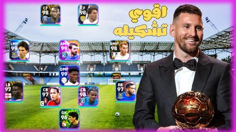 كونت تشكيله كامله من لاعبين عقود الترشيحتشكيله جبااااره efootball 24