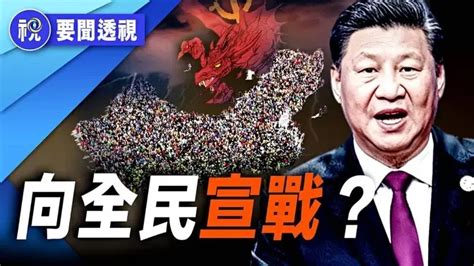 中国最富城市之一苏州也要过紧日子了！ 向全民宣战？ 习近平当局祭出疯狂举措 14亿人要过回到60多年前可怕的苦日子？ 苏州 过紧日子 地方财政 习近平 希望之声