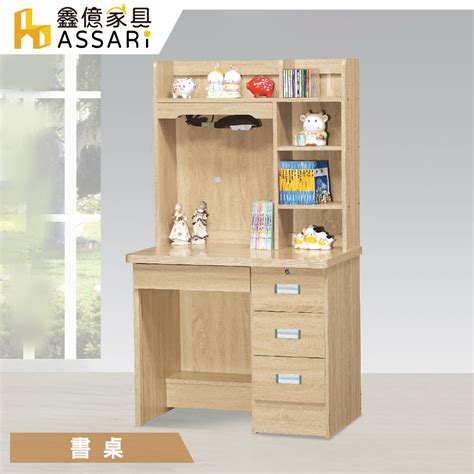 Assari 海薇3尺四抽書桌全組寛90x深57x高158cm 蝦皮購物