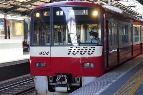 京急電鉄 京急1000形電車2代 1404 青物横丁駅 鉄道フォト・写真 By くらぼんぼんさん レイルラボraillab