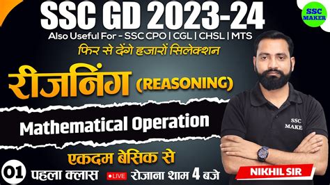 Ssc Gd Mathematical Operation Class Reasoning Short