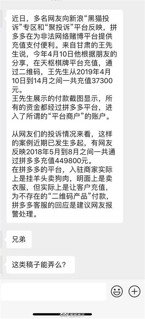 公众号“差评”回应：被拼多多起诉 我号要没了？手机新浪网