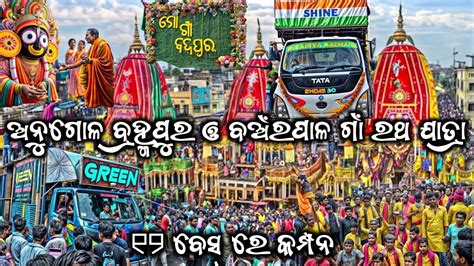 Dj Shine 3d Vs Dj Green Music 12 Bess Angul Brahmapur Banarpal