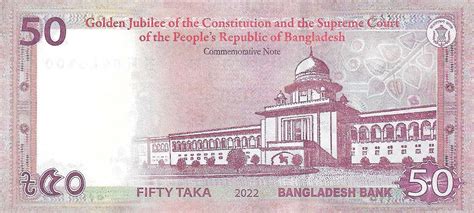 Bangladesh Supreme Court Commemorative 50 Taka Offer Trust Collector