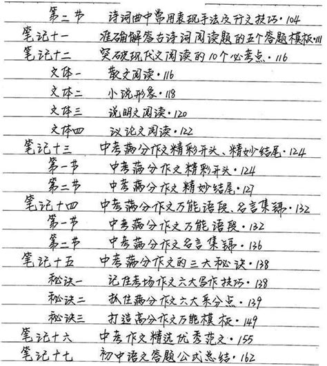 如果你的孩子正上初中，請讓他啃透這份筆記，對他的學習會有幫助 每日頭條